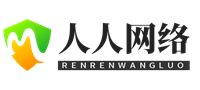 企业网站建设价格-免费咨询企业网站建设费用_人人网络